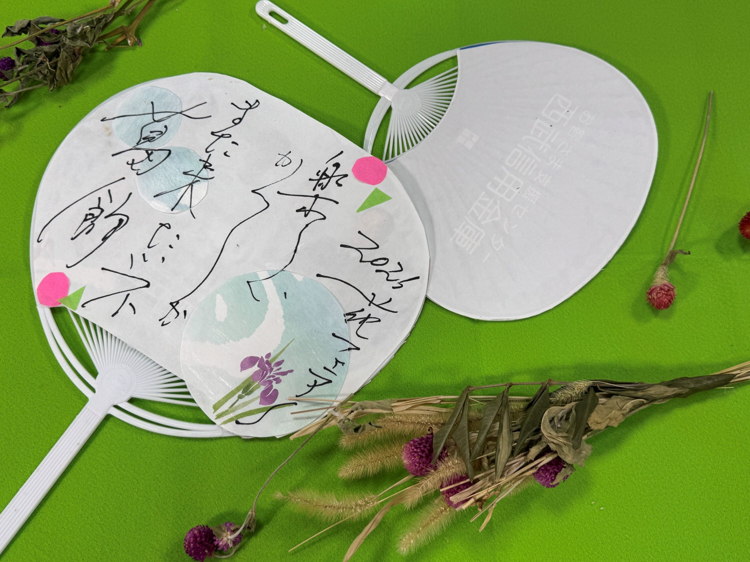 うちわメッセージ