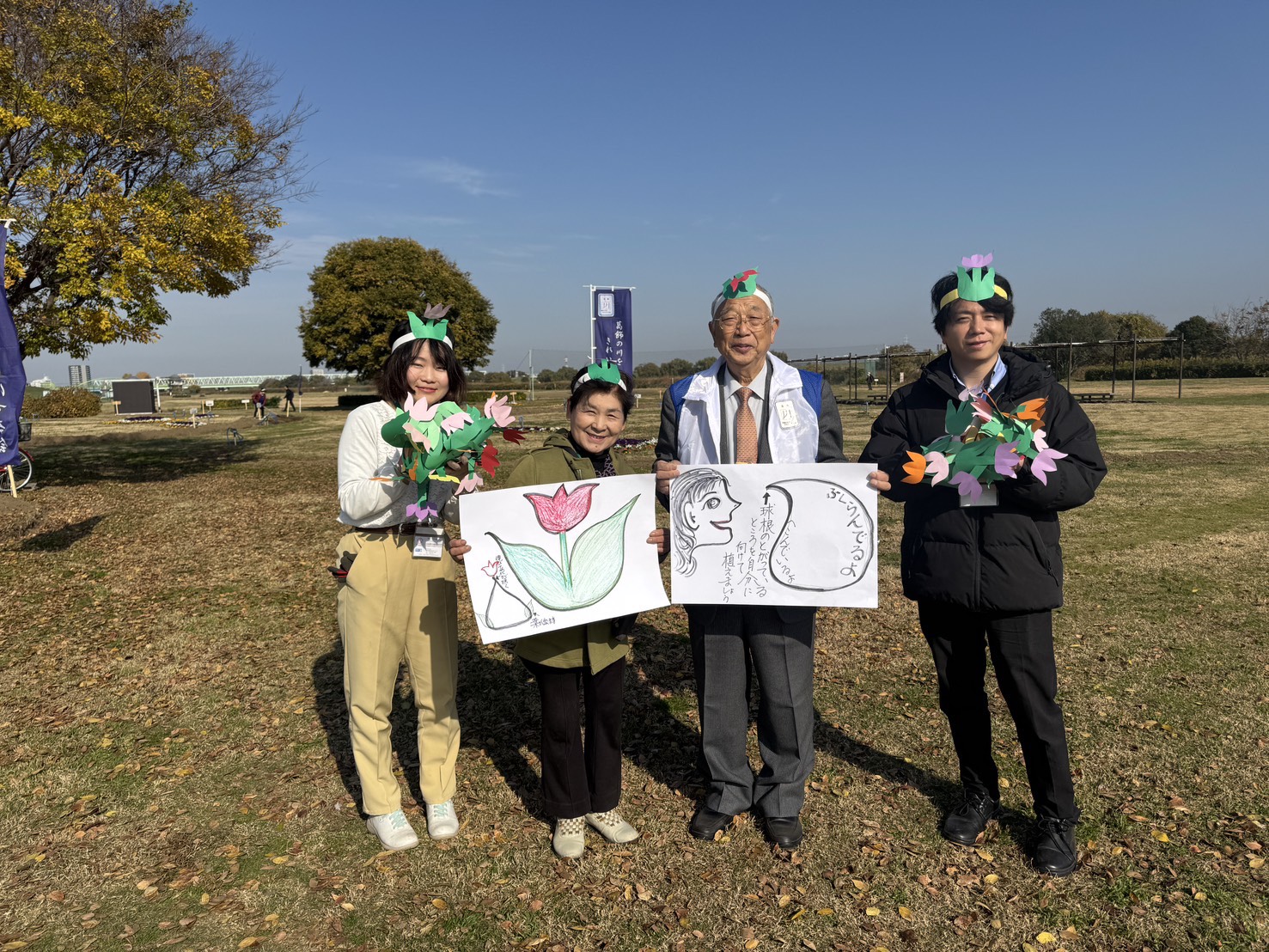 柴又矢切りの渡しちゅうりっぷの会