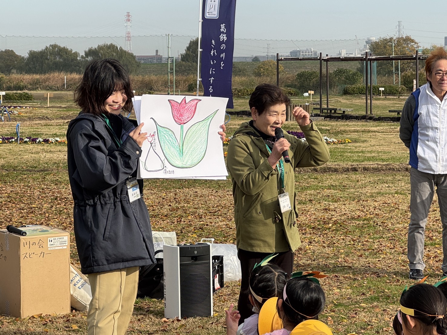 柴又矢切りの渡しちゅうりっぷの会